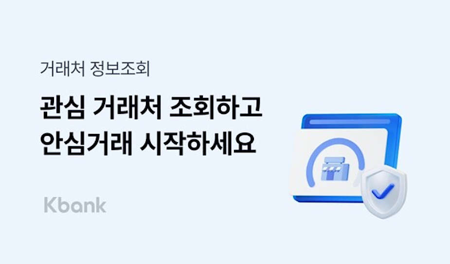 Kbank launches business partner information search service